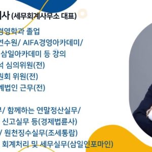 2026 법인결산및 세무조정