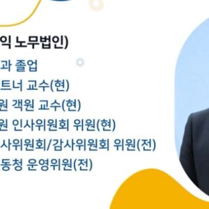 근로감독대비, 최신 근로시간, 임금, 휴가 대응방안