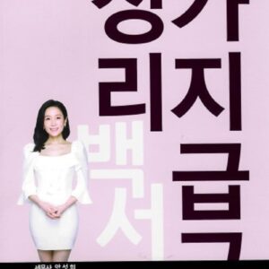 가지급금 정리백서