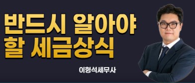 궁금한 내용만 쏙쏙! 반드시 알아야 할 세금상식(VER2)